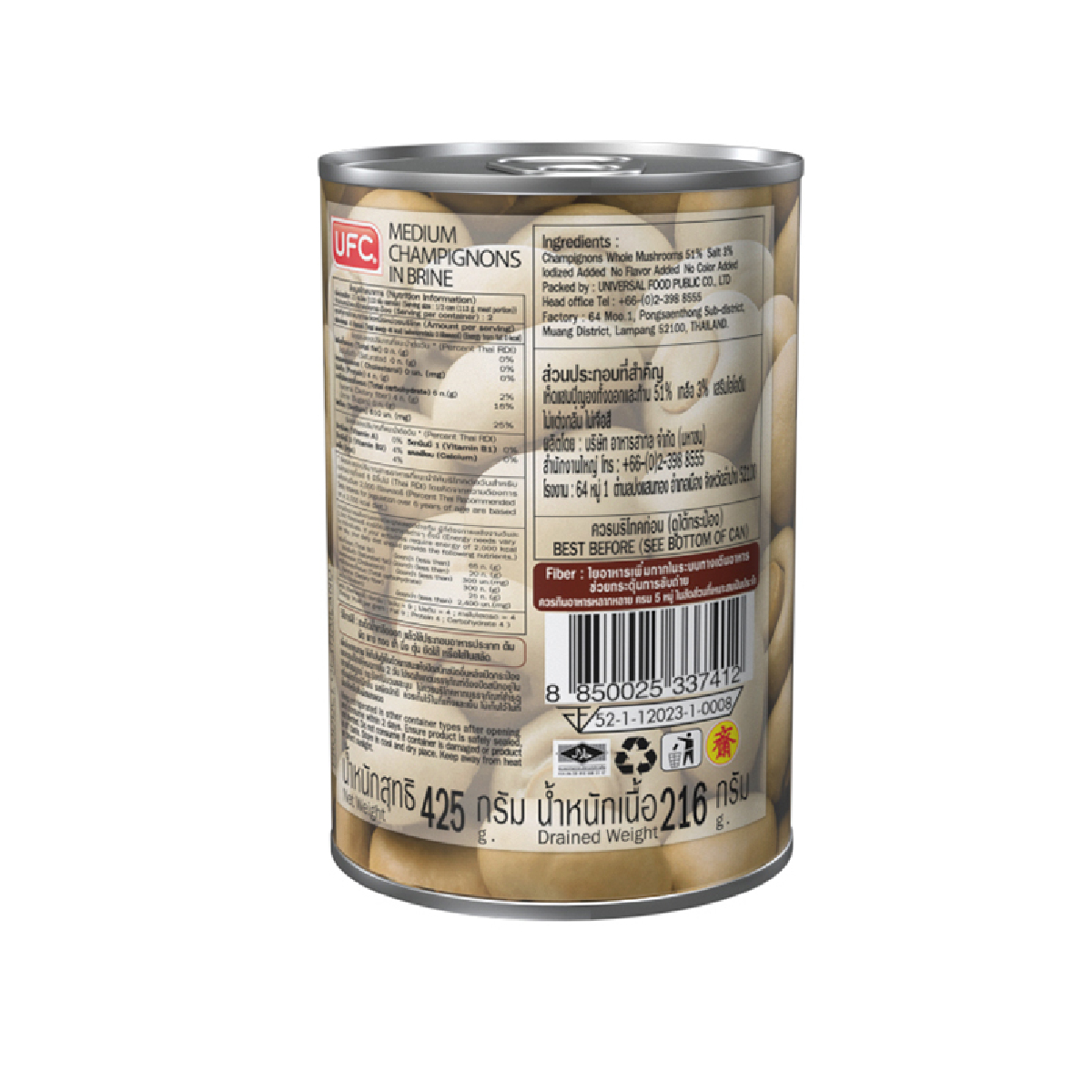 Ufc medium champignon mushroom in a grocery package, fresh white mushroom with brown cap and smooth surface