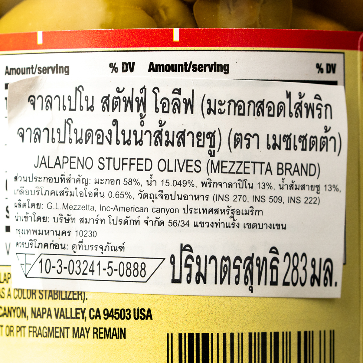 Mezzetta jalapeno stuffed olives in a clear jar, showcasing vibrant green olives filled with spicy jalapenos.