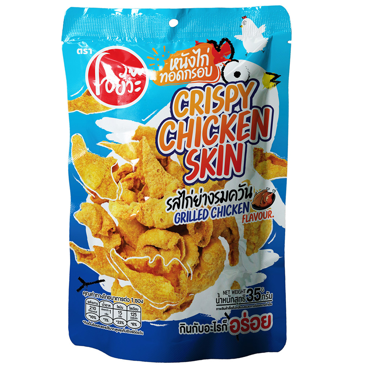 Oyua Crispy Chicken Skin grilled chicken snack in a clear package, showcasing crispy, golden-brown chicken skin pieces.