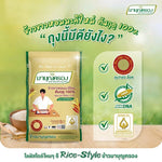 Bag of Mahboonkrong 100% Hom Mali Rice, early season golden rice in a 5kg bag, shown in a dry grocery product image.