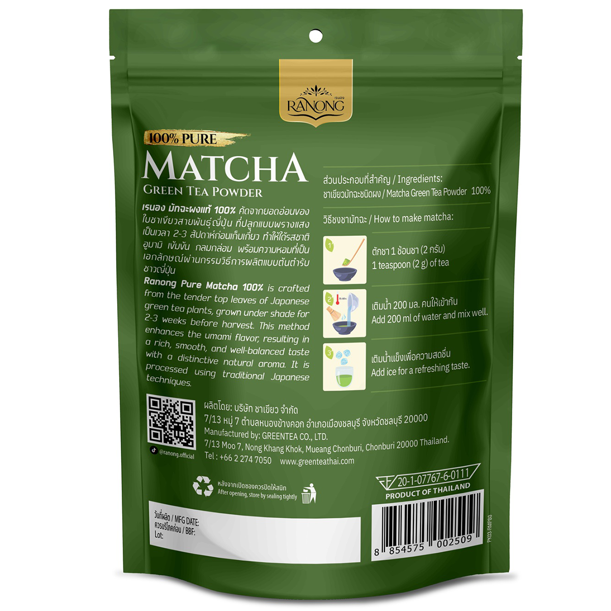 Ranong Pure Matcha Green Tea Powder in a jar, vibrant green powder for drinks and smoothies, natural and high-quality tea product.