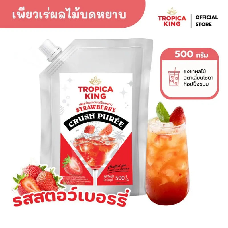 Tropica King strawberry flavor fruit puree in 500g package, ideal for baking and desserts, dry grocery product