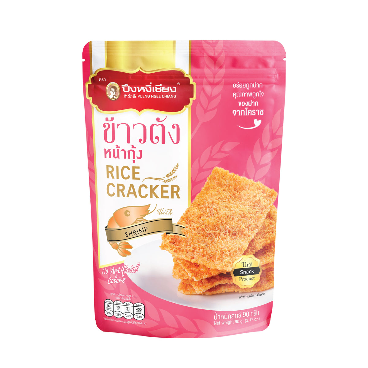 Pung Ngi Chiang rice cracker with shrimp, a crispy confectionery snack featuring shrimp pieces on a textured surface.