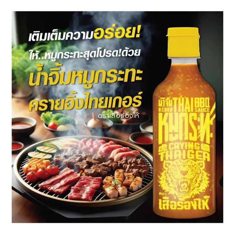Crying Thaiger Pan-fried Pork Sauce in a 490g container, dry grocery product with a vibrant label, ready for cooking or serving.