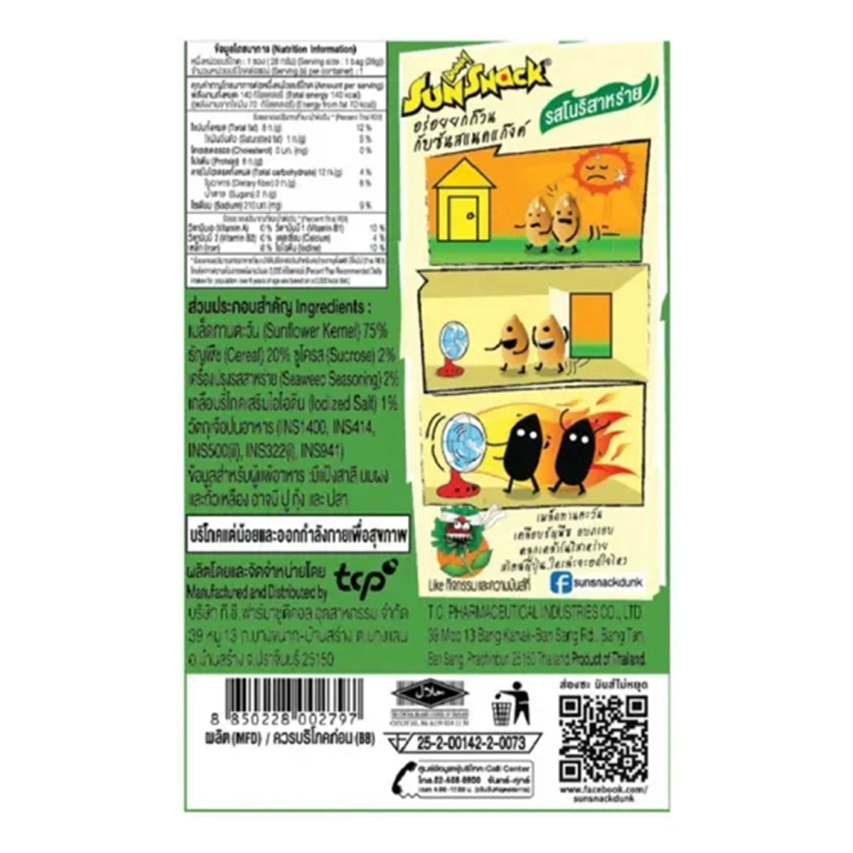 Sunsnack Nori Seaweed flavor snack pack, 28g x3, dry grocery and snack confectionery, crispy seaweed snacks in colorful packaging