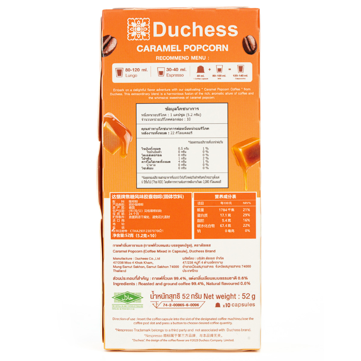Duchess Caramel Popcorn Coffee Capsules for drink, 10-pack, featuring caramel popcorn flavor in individual capsules.