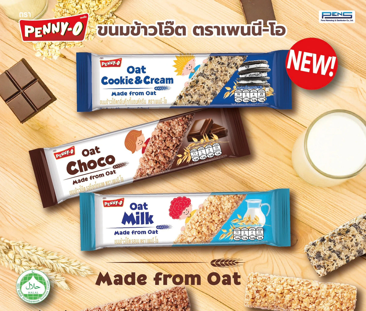 Pennyo Oatmeal Snacks with chocolate flavor, milk cookie and cream, 15g packet, dry grocery snack confectionery.