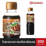 Omakase Teriyaki Sauce 200ml bottles, Japanese-style dry grocery, featuring three bottles with label and sauce inside.