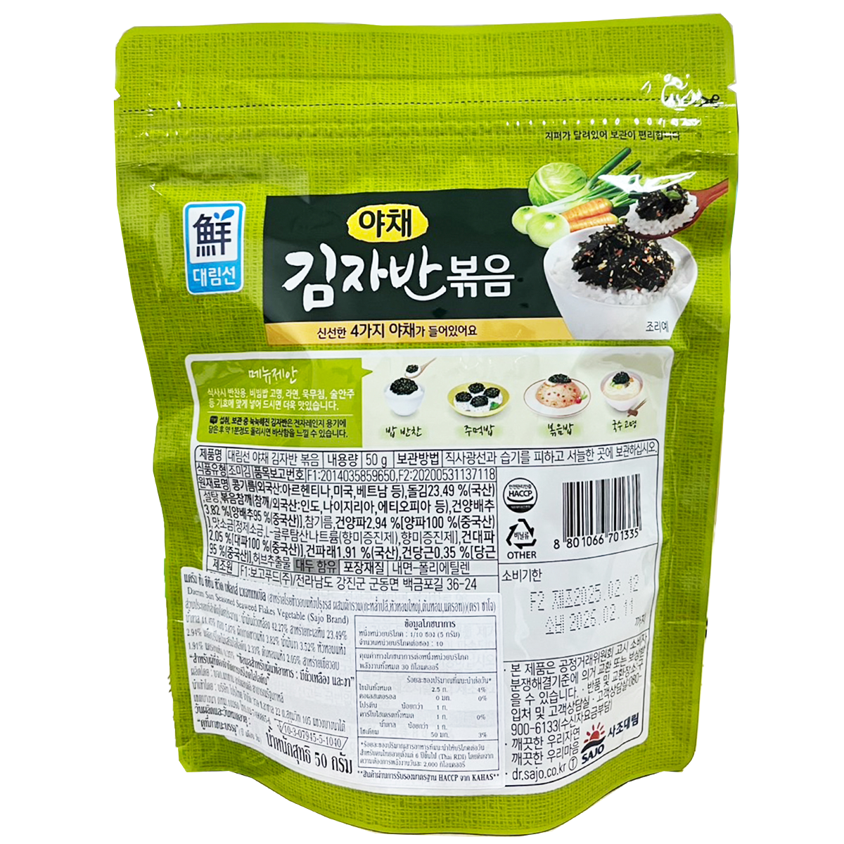 Sajo seasoned seaweed flakes vegetable snack in a clear container, showcasing crispy, seasoned seaweed pieces for healthy snacking.