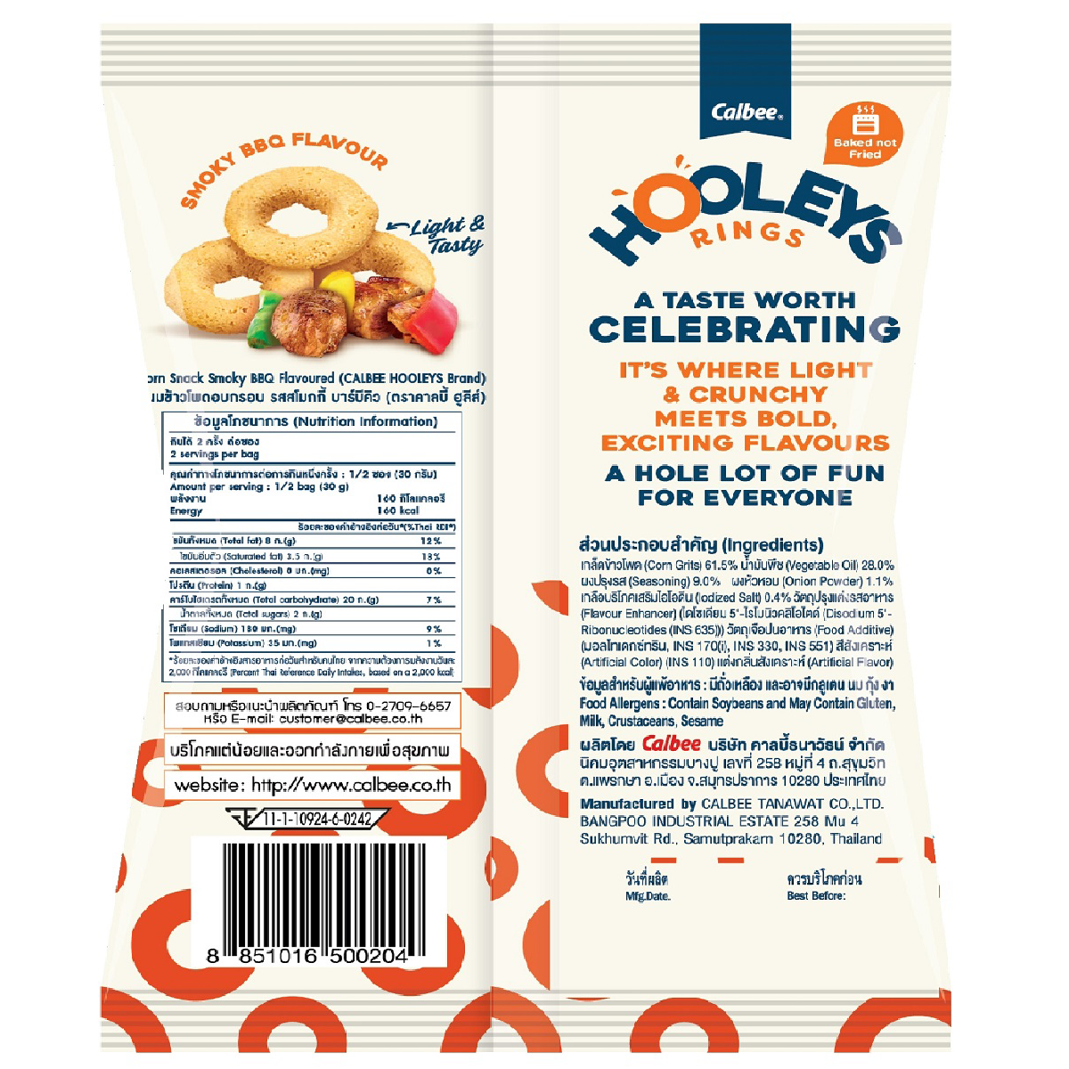 Calbee Hooleys Smoky Barbecue Flavour rings, crunchy confectionery snack with smoky barbecue seasoning, in a colorful package