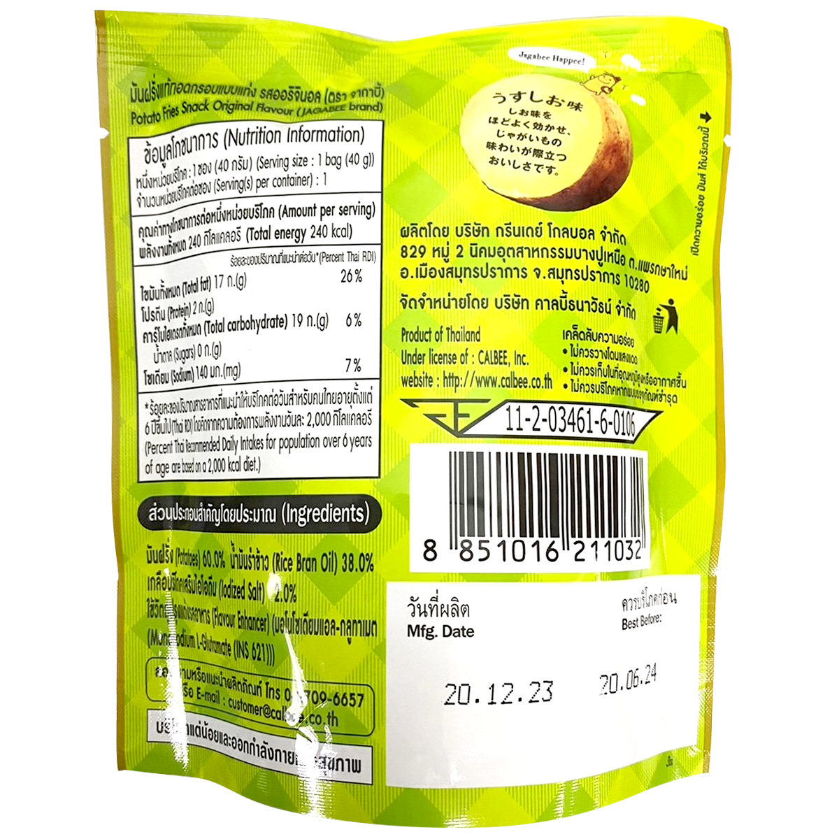 Calbee Potato Stick Original snack bag with crunchy, salted potato sticks in a colorful package.