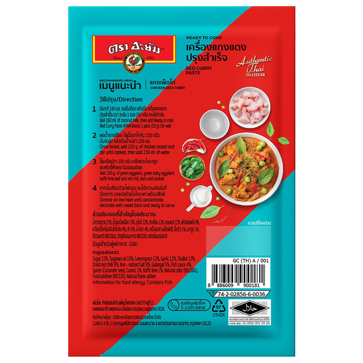 Ayam Ready To Cook Red Curry Paste in a jar, used for making flavorful red curry dishes in cooking and recipes.