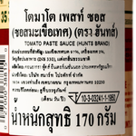 Canned Hunt's Tomato Paste in a 6-ounce can, showing the label with bright red tomatoes and green branding.