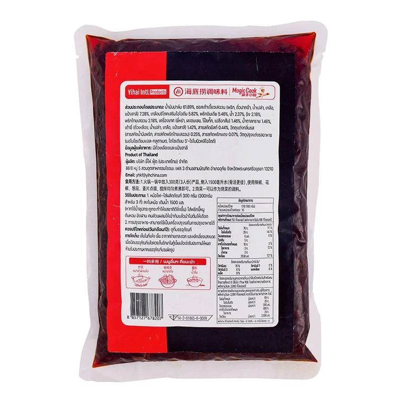 Haidilao Mala Sauce 1kg in a jar, ideal for spicy Asian dishes, featuring rich chili and Sichuan pepper flavor.
