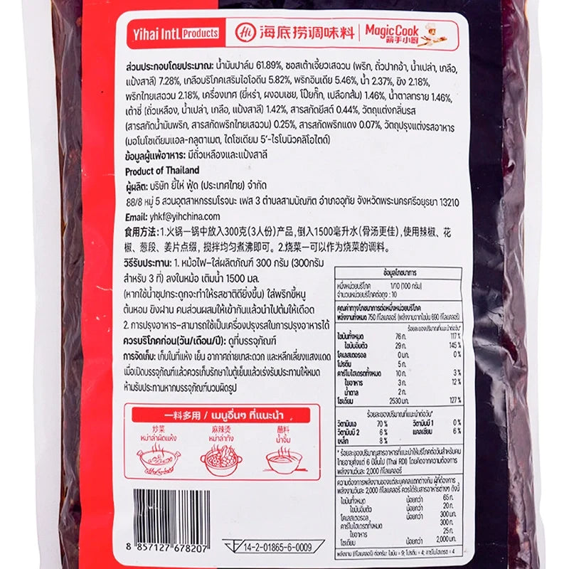 Haidilao Mala Sauce 1kg jar, spicy dry grocery condiment with red chili peppers and aromatic spices, in a clear glass jar.