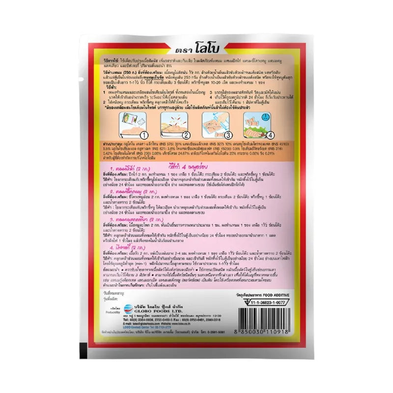 Lobo Pork Making Powder 70g, dry grocery product, packaged in a box, used for preparing pork dishes with Lobo brand.
