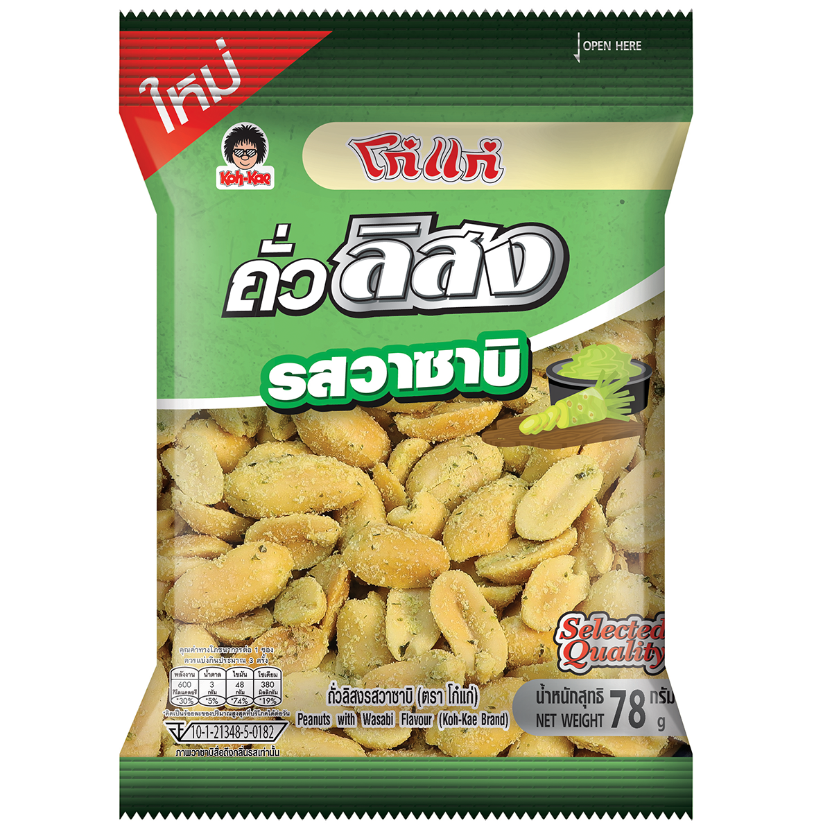 Koh-Kae Peanuts with Wasabi flavor, crunchy confectionery snack in a colorful package, highlighting spicy and savory taste.