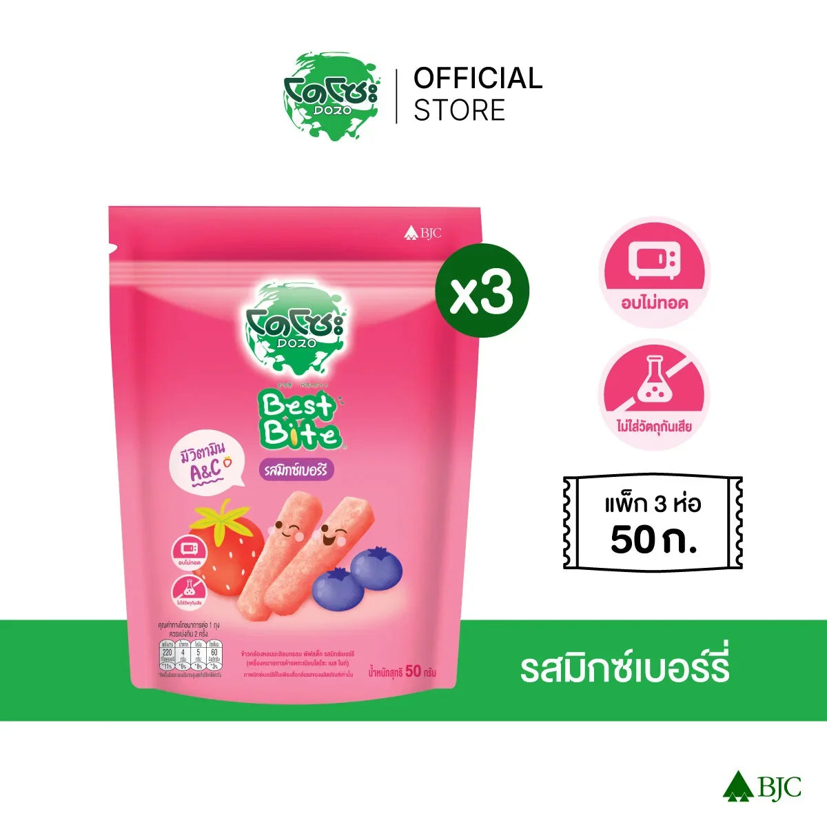 DOZO Best Bite baked brown jasmine rice puff sticks with mixed berry flavor, crispy snack in a colorful, appealing presentation.