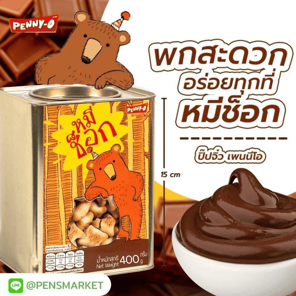 Pennyo Coconut Pineapple Snack and Chocolate Filled Bear, a dry grocery confectionery snack with tropical coconut, pineapple, and chocolate filling.