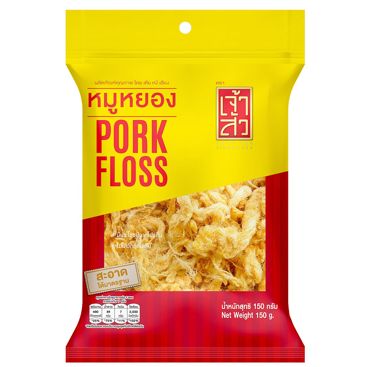 Chao Sua Pork Floss confectionery snack in a clear package with shredded pork floss visible inside.