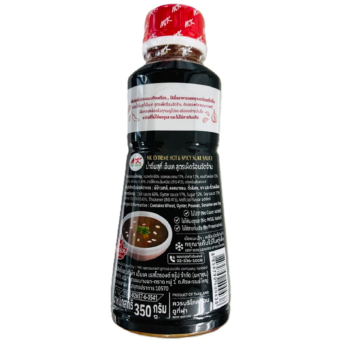 Mk Suki Sauce Extreme Hot & Spicy in a glass bottle, showcasing vibrant red chili peppers and spicy sauce texture.
