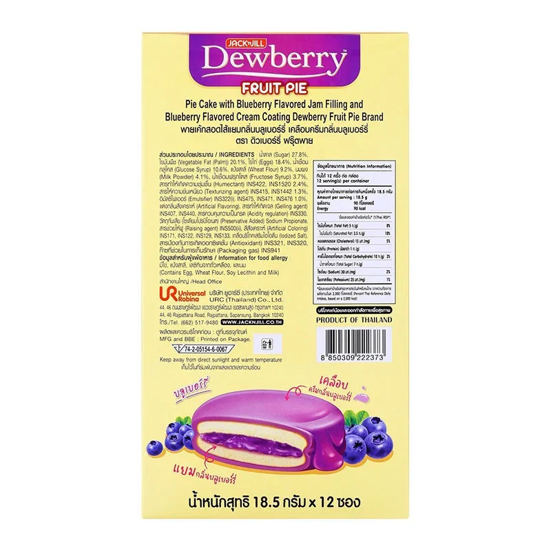 Dewberry blueberry fruit pie coating packet, 18.5g, dry snack and confectionery product by Dewberry for fruit pie toppings.