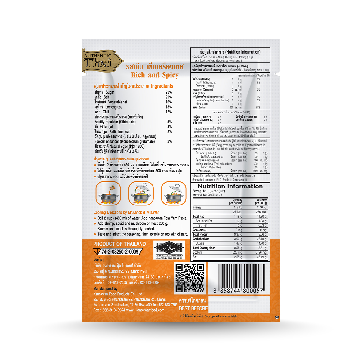 Close-up of Kanokwan Tom Yum Paste jar showing the label and product packaging for Thai cooking and flavor enhancement.