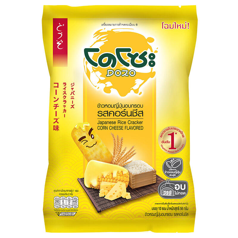 Golden Dozo Corn Cheese confectionery snack with crispy corn and cheesy flavor, packed in bright packaging.