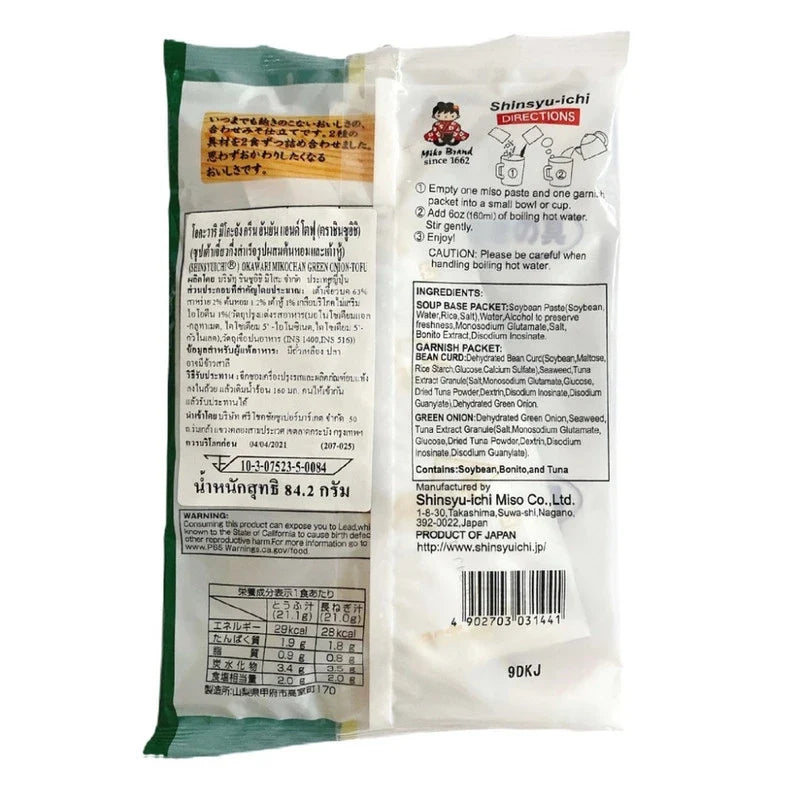 Shinsyuichi Instant Miso Soup with green onion and tofu in a bowl, ready to serve, showcasing the dry grocery product.