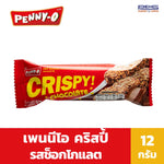 PENNYO Crispy Snacks coated with oat chocolate cream, 12g x 3 packs, dry grocery snack with crunchy and sweet flavor