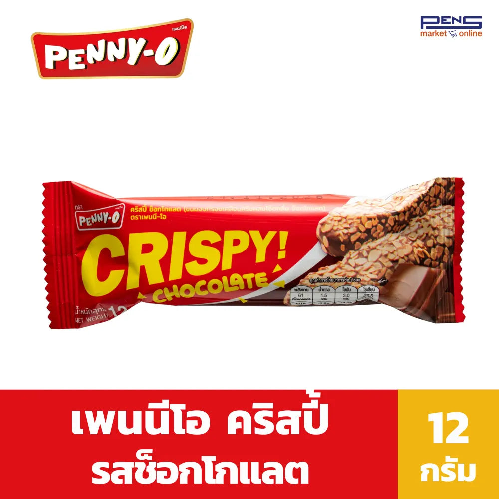 PENNYO Crispy Snacks coated with oat chocolate cream, 12g x 3 packs, dry grocery snack with crunchy and sweet flavor