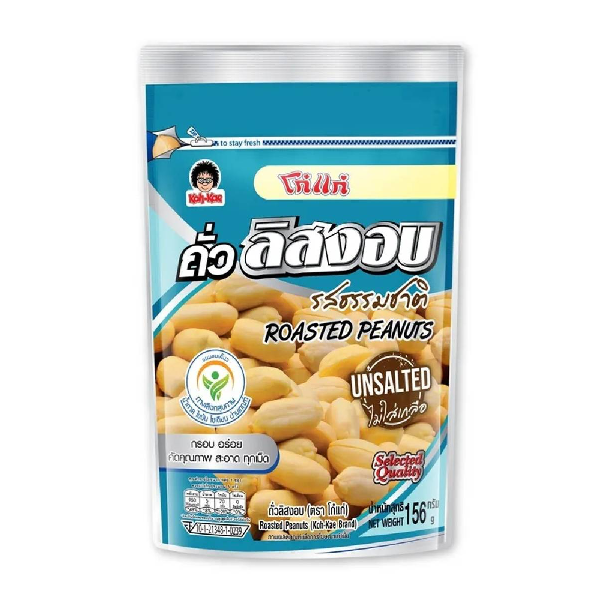 Koh-Kae Roasted Peanut confectionery snack in a colorful package, showing roasted peanuts and snack branding.