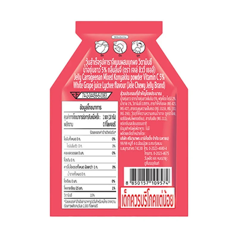 Jele Chewy Jelly Lychee snack pack with 30 individual 18g chewy lychee flavored jelly candies in clear packaging