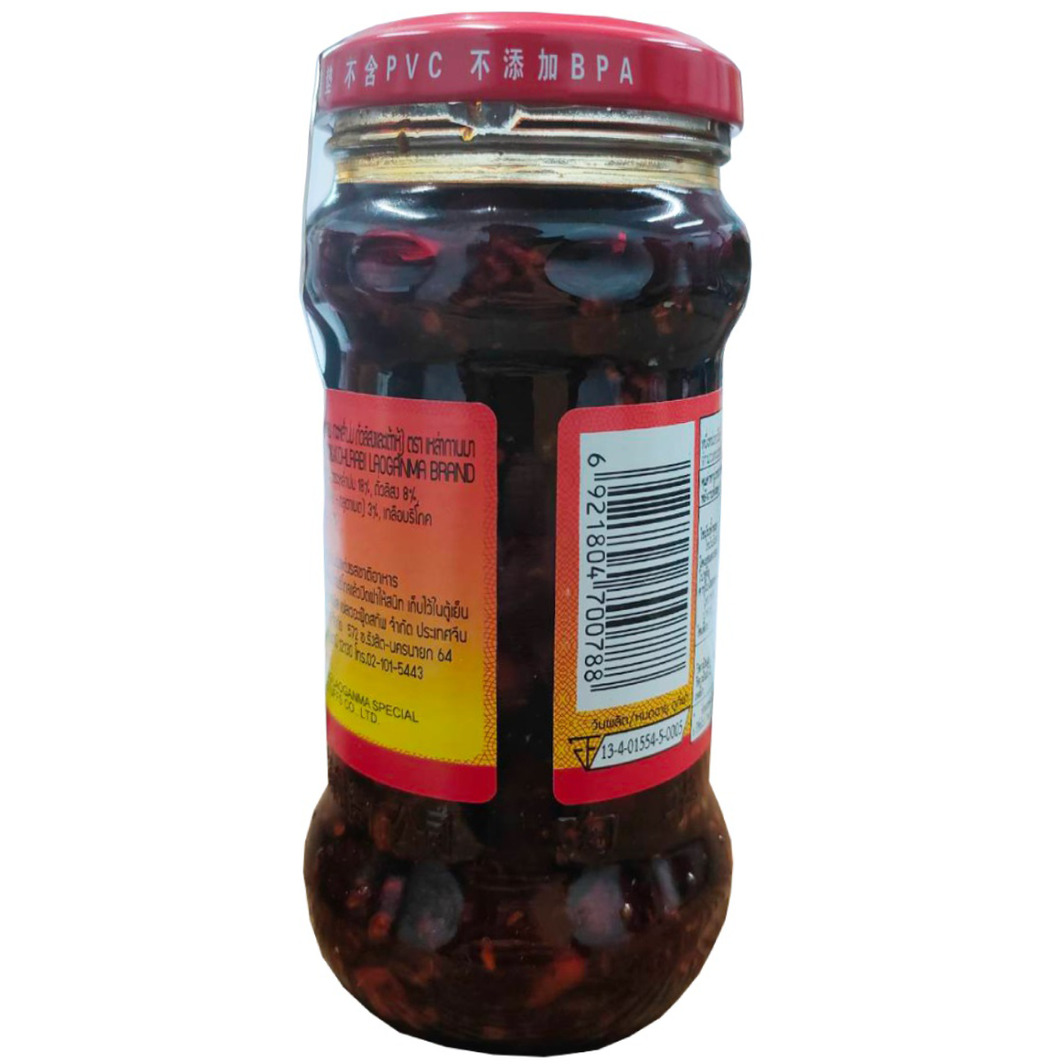 Spicy Laoganma chili sauce with peanuts in a jar, perfect for adding flavor to Asian dishes and groceries.