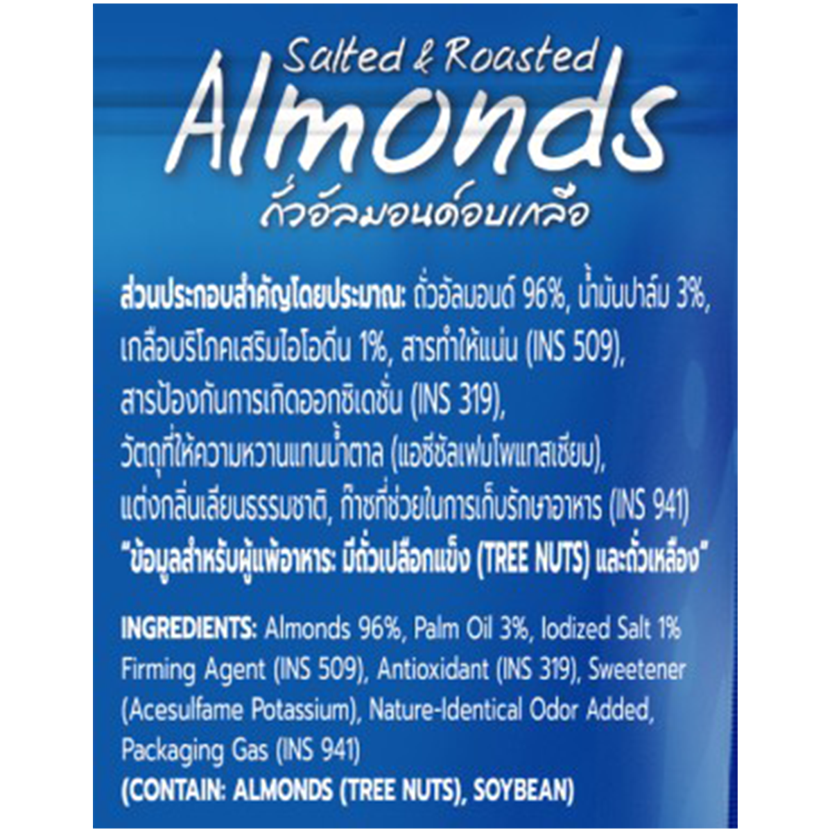 Koh-Kae Plus Salted Roasted Almonds in snack packaging, showing almonds coated with salted roasted flavor.