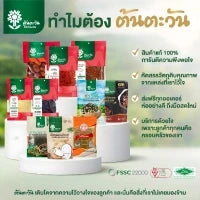 Dry grocery image of TONTAWAN Tontawan Mala Seeds 50g, showing colorful dried seeds in a clear container.