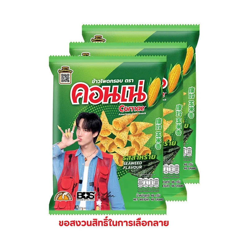 Cornae Corn Snack Seaweed flavor 46g, three packs, crispy corn snack with seaweed seasoning, packaged in colorful bags.