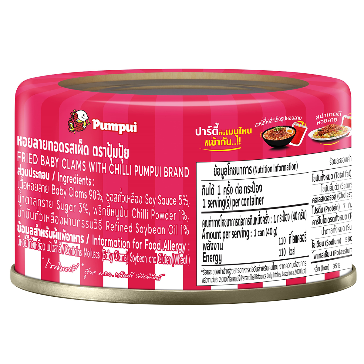 Canned Pumpui Fried Baby Clams in a grocer's display, showcasing the seafood product with branding and packaging details