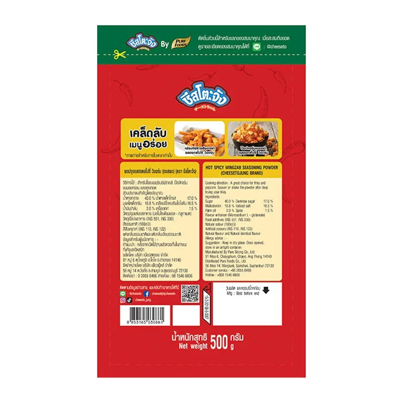 Cheesetojung Hot Spicy Wingzab Seasoning Powder 500g jar showing red spice powder in a clear container.
