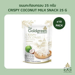 Golden crispy coconut milk snack from THE GOLDGREEN, 25g, showing the crunchy coconut treat in a clear package.