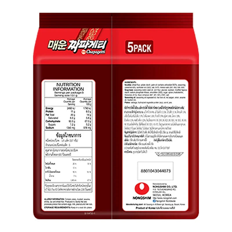 NONGSHIM Chapaghetti Jjajang Spicy instant noodle pack, 137g x5, featuring the dry grocery product with spicy black bean sauce packaging.