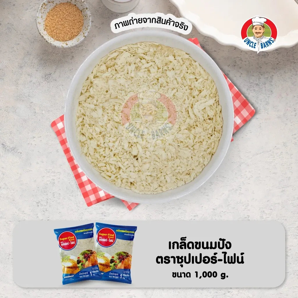 Unclebarns Super-find Bread Crumbs Superfine Crispy Fried in a 1000g package, dry grocery product with golden crispy texture.