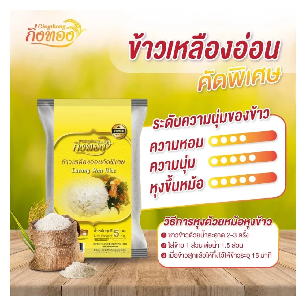 Gingtong Specially Selected Light Yellow Rice Kingthong in 5kg bag, dry grocery product with fresh, light yellow rice grains.