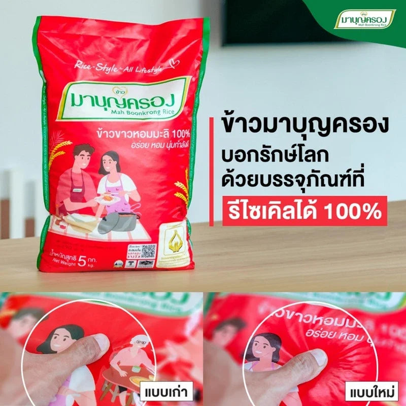 Mahboonkrong 100% Hom Mali rice in a red 5kg bag, shown in a dry grocery store setting, highlighting the rice packaging.