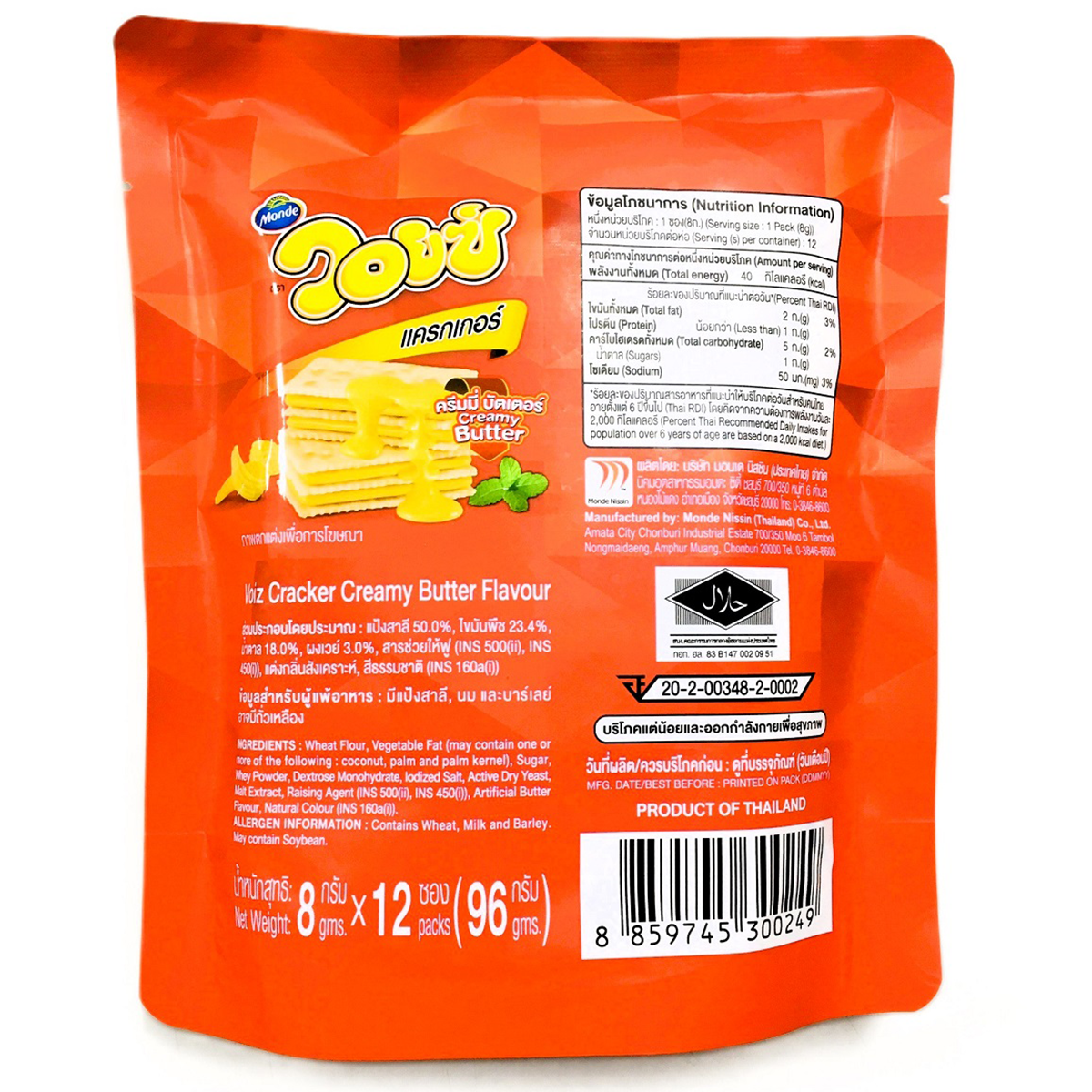 Voiz Cracker creamy butter flavor confectionery snack showing crispy crackers with buttery filling in a colorful package.