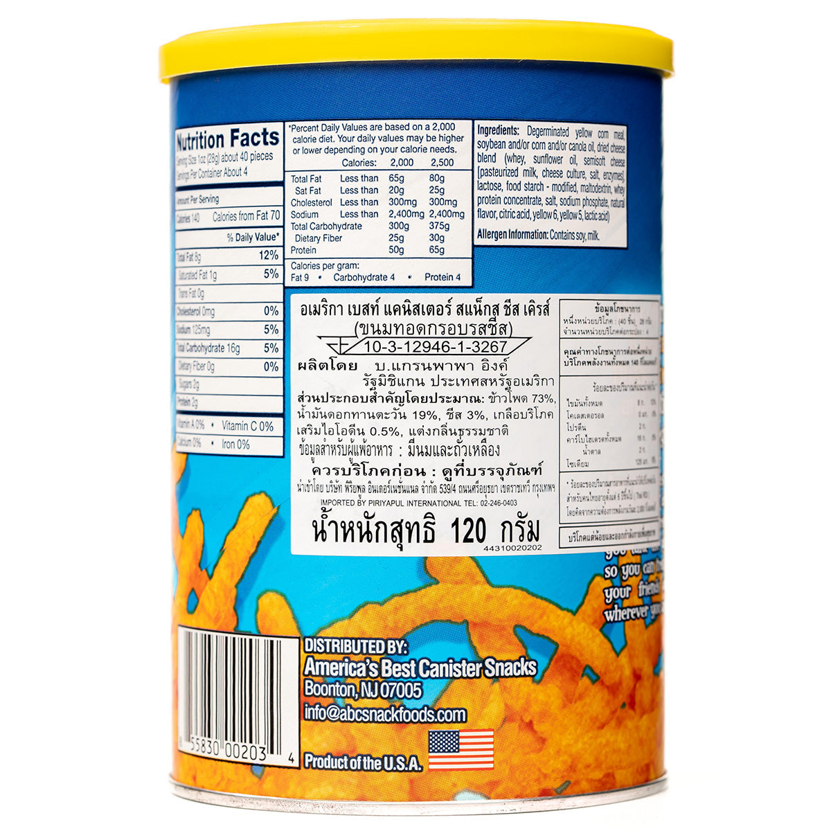 Abc Cheez Curls confectionery snacks in a colorful bag, featuring cheesy, crunchy snack curls with vibrant packaging.