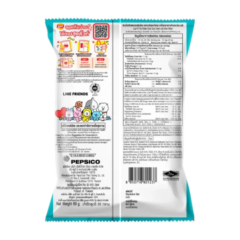 LAYS Classic Sour Cream & Onion snack bags, 69g each, shown in a pack of 24, crispy potato chips with sour cream and onion flavor