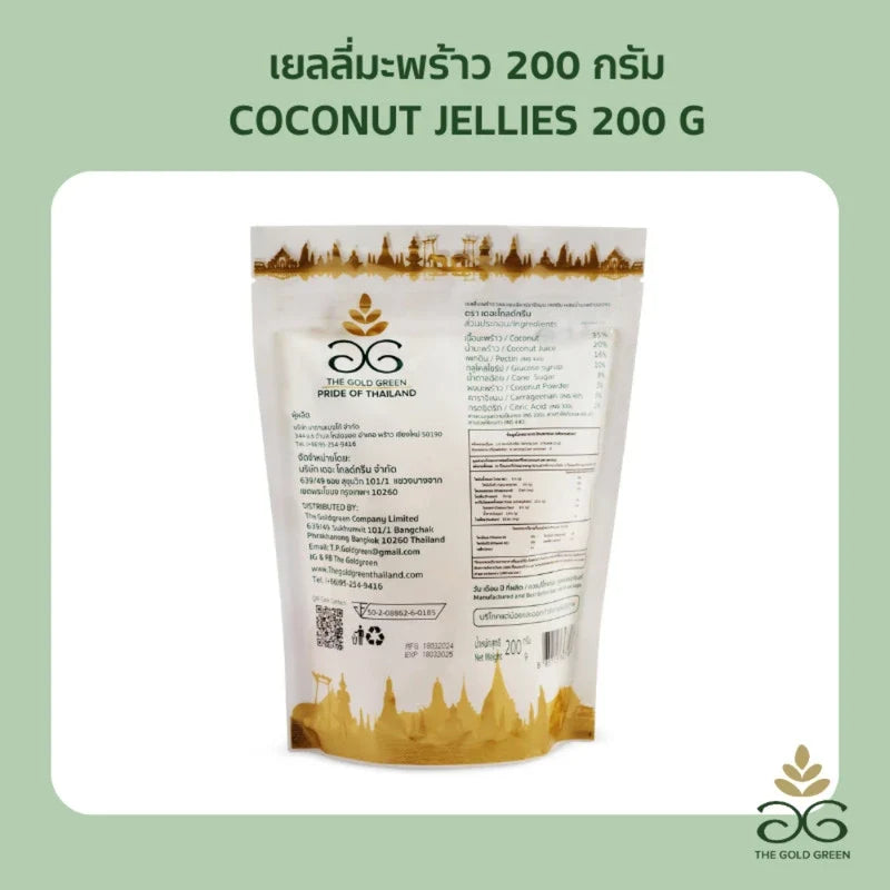 Goldgreen Coconut Jelly Jellies snack, soft and chewy confectionery, 200g package with golden packaging and coconut flavor.
