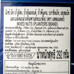 Planters mixed nuts in a bowl, showing a variety of roasted nuts and dried fruits, for confectionery snack enjoyment.