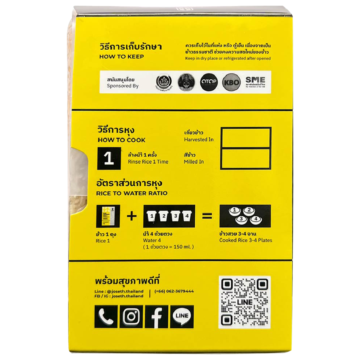 Joseth Organic Jasmine Brown Rice in a grocery package, showcasing the rice grains and product branding.